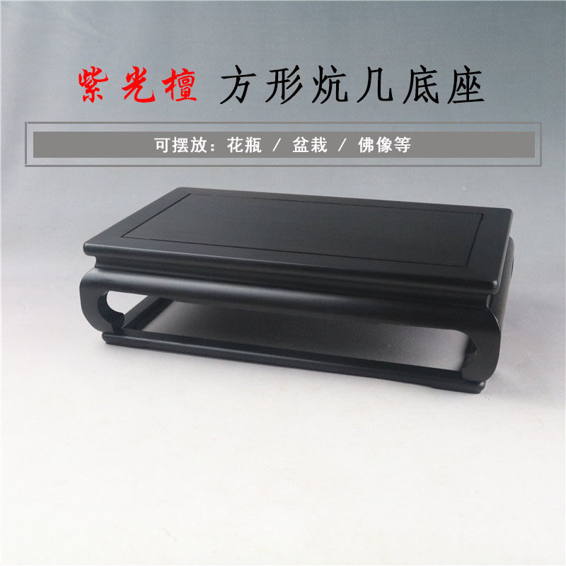 紫光檀方形摆件奇石盆栽文玩托架花瓶实木中式瓷器木雕茶壶木底座