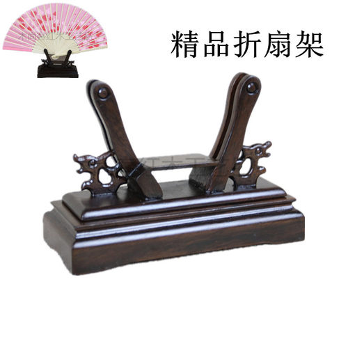 红木可拆卸底座折扇架