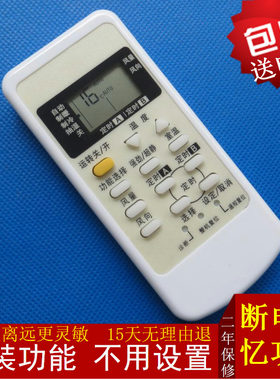 配套原装松下空调遥控器怡岚CS-HE18KA1 KFR-50GW/BPHA1 A75C3267