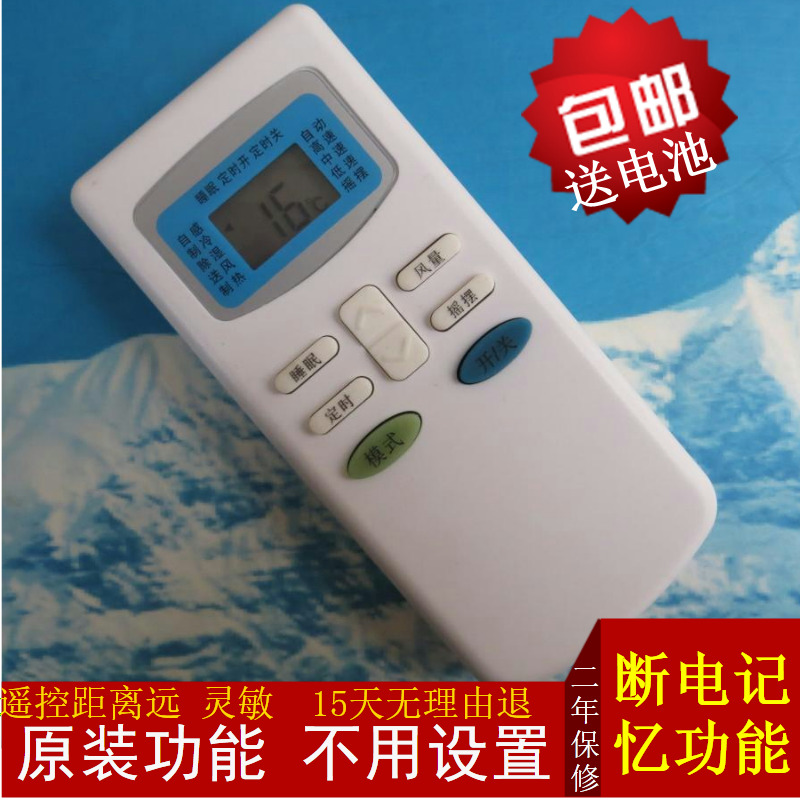 原装TCL空调遥控器KFRd-23 25 32 35 36GW/N3 K3 G4 R3 E3 K6正品