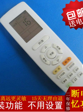 原装格力空调遥控器品悦KFR-26GW/(26592)NhAa-3 32G/32592 35592