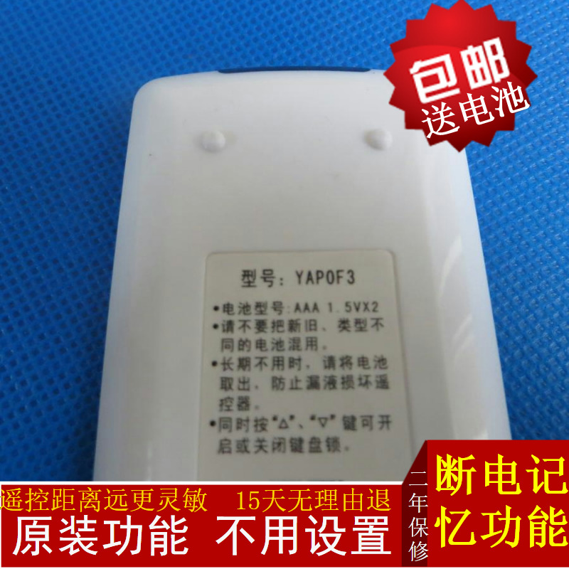 原装版格力空调遥控器YAPOF3YA