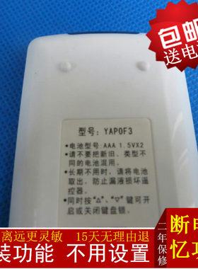 原装版格力空调遥控器YAPOF3YA