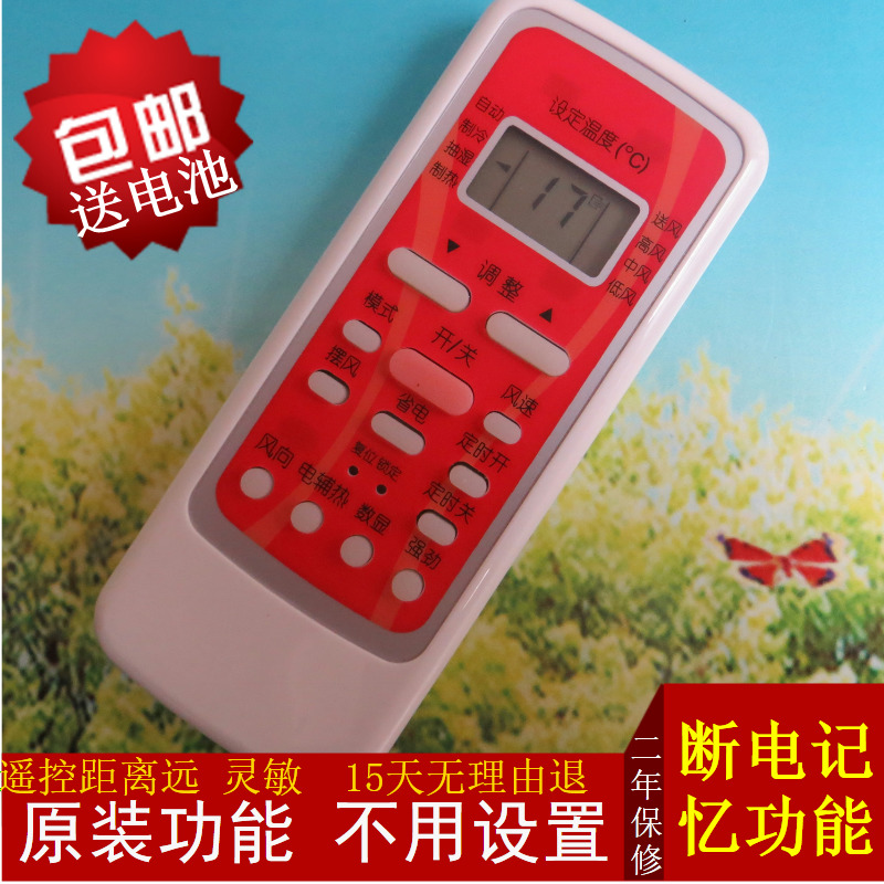 全新原装版美的空调遥控器KFR-23 26 32 35 33GW/DY-F(E4) 清爽星