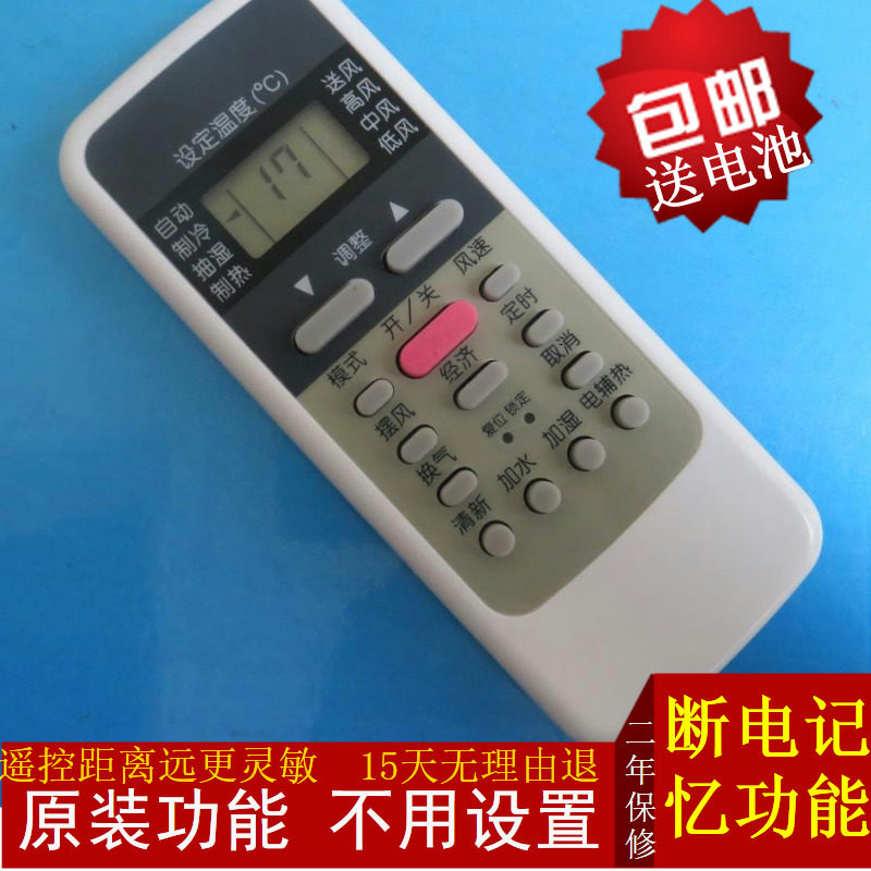 配套原装全新美的空调遥控器 R51 老款美的挂机柜机中央 有风速