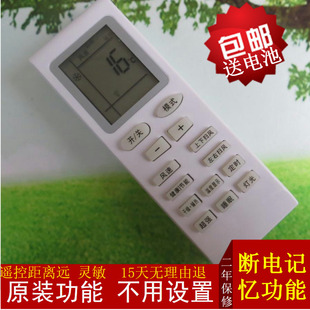 格力空调遥控器KFR 23GW 包邮 凉之夏冷暖 配套原装 23556