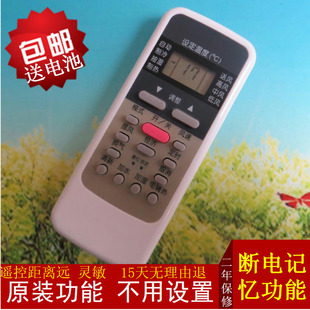 功能齊全 100%全新原裝 空調(diào)遙控器R51專裝 遙控靈敏 美 冷暖型