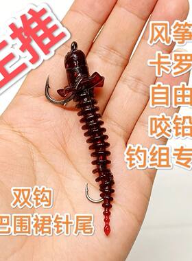 桑巴围裙针尾带尾钩风筝钓组卡罗钓组专用手工绑路亚软饵浮水防挂