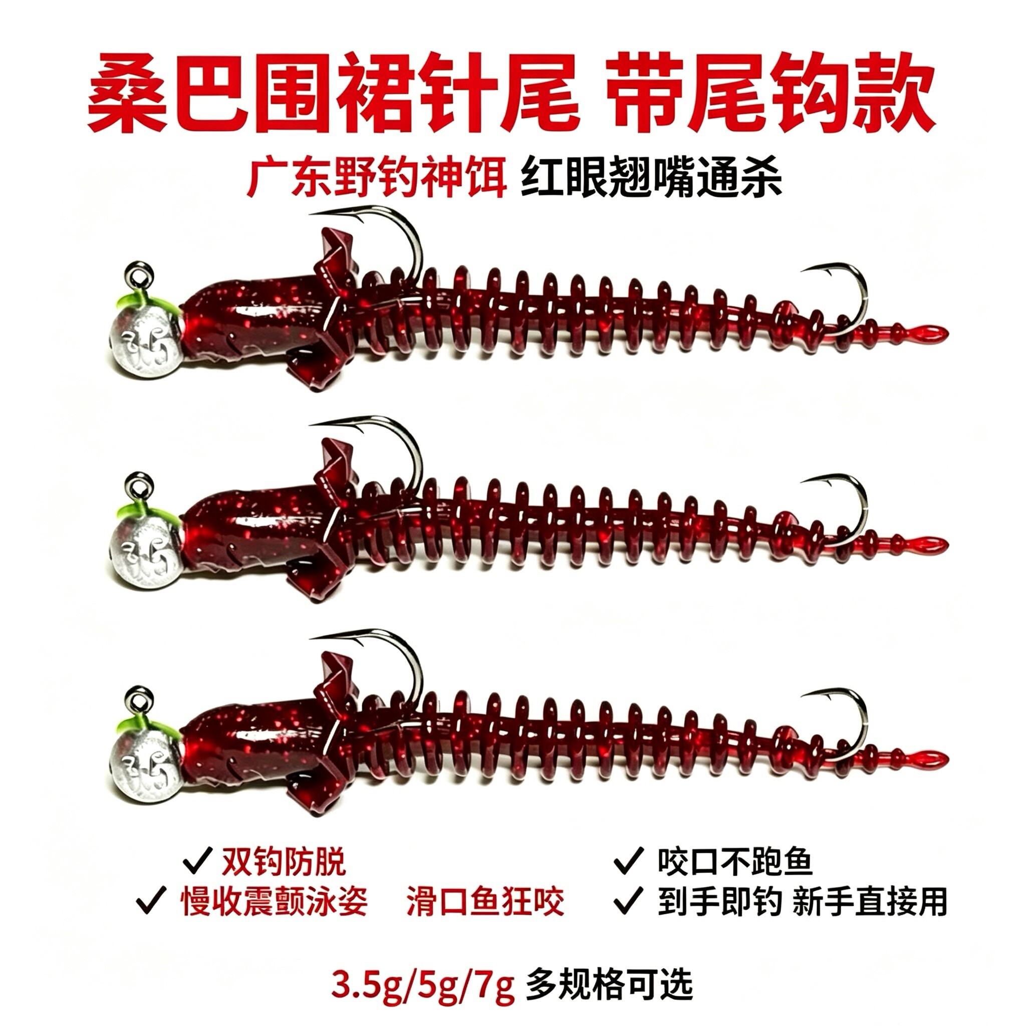 桑巴路亚轻舞虫假饵仿生专治轻口滑口围裙针尾加尾钩5厘米6厘米