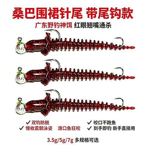 桑巴路亚假饵双钩轻舞虫