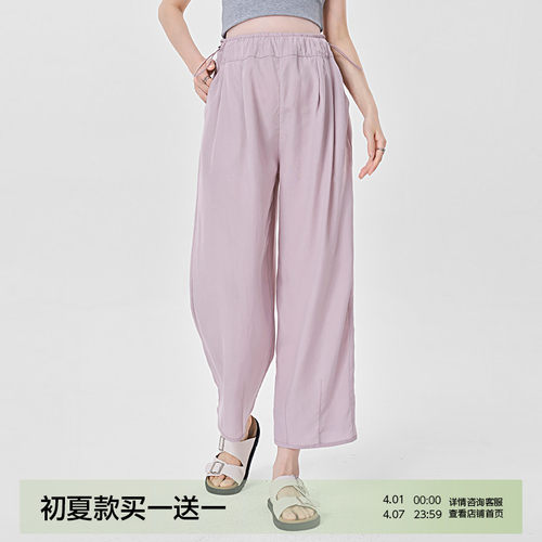 MASANON孕妇阔腿裤天丝气球裤