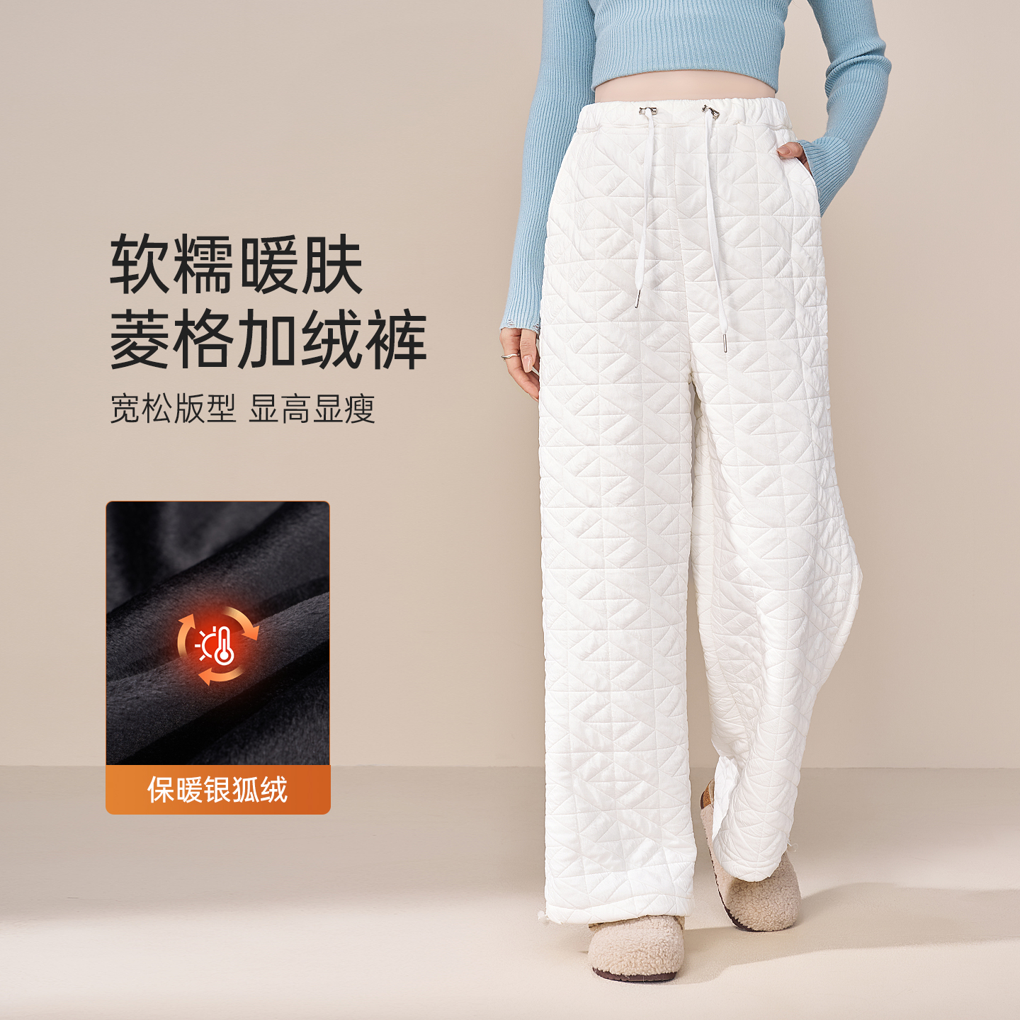 MASANON白色菱格加绒保暖裤