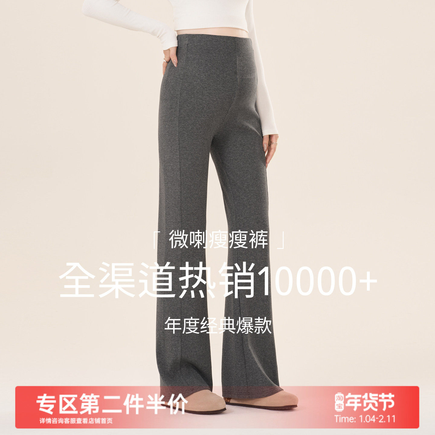 MASANON孕妇裤冬外穿2025新款加厚喇叭裤不勒肚子加绒微喇裤冬装
