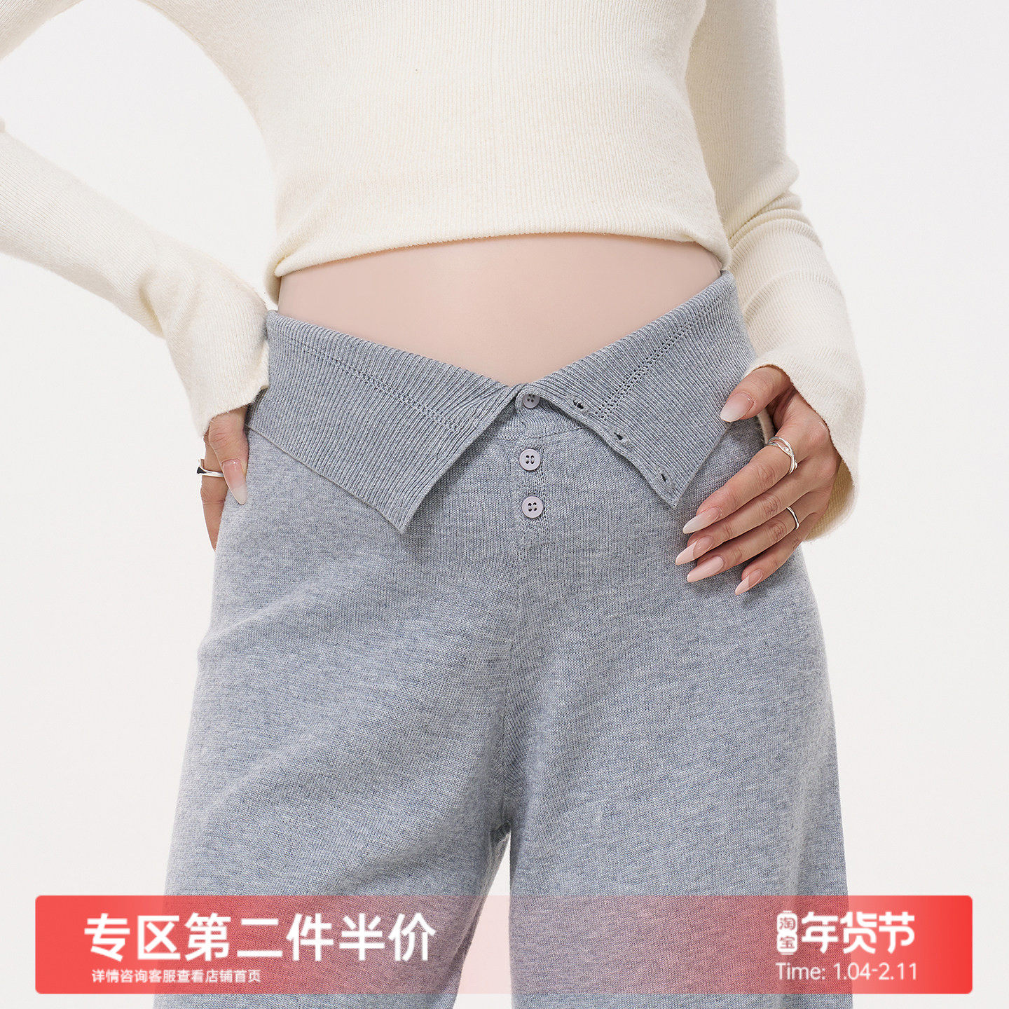 MASANON孕妇裤秋外穿针织阔腿裤2026新款大码加绒直筒裤加厚冬装,孕妇装/孕产妇用品/营养,孕妇打底裤,淘宝优惠券,粉丝福利购,淘宝优惠卷