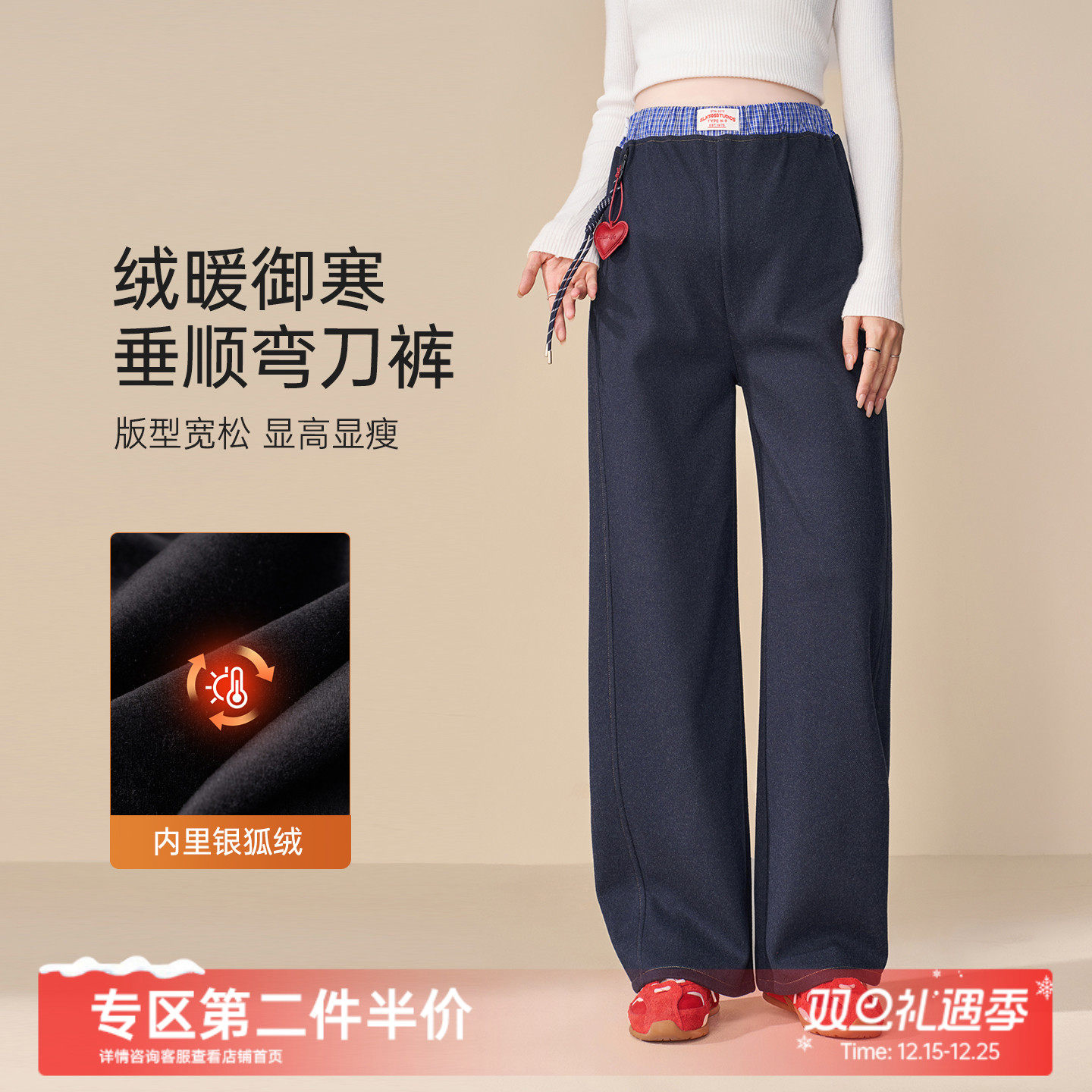 MASANON加绒加厚拼接阔腿裤冬季