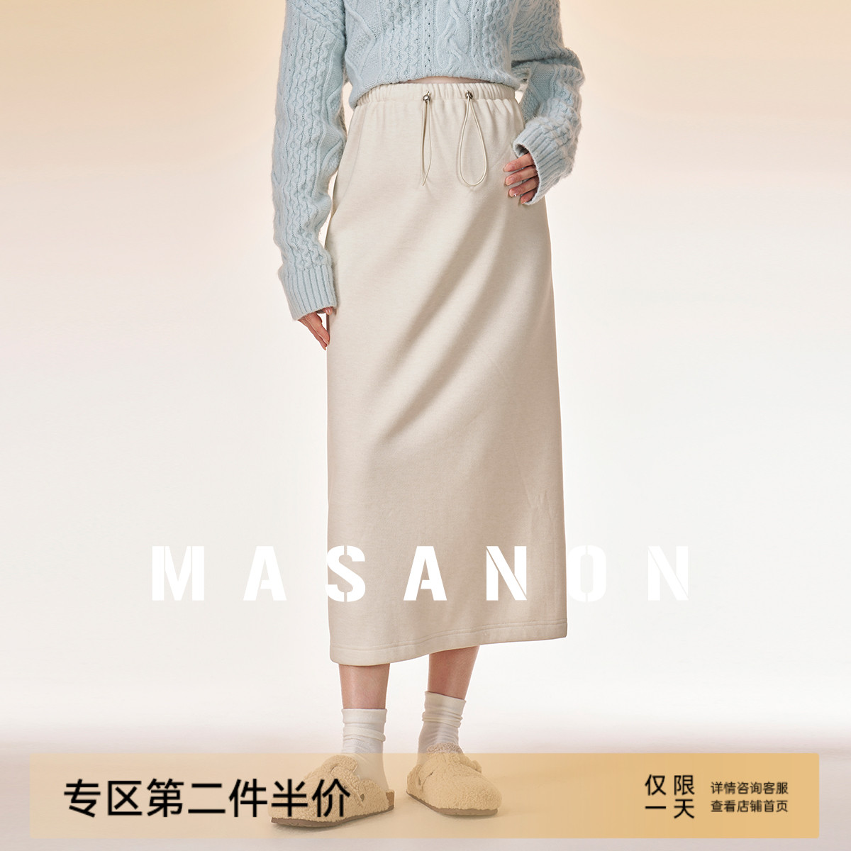 MASANON孕妇针织加绒加厚半身裙