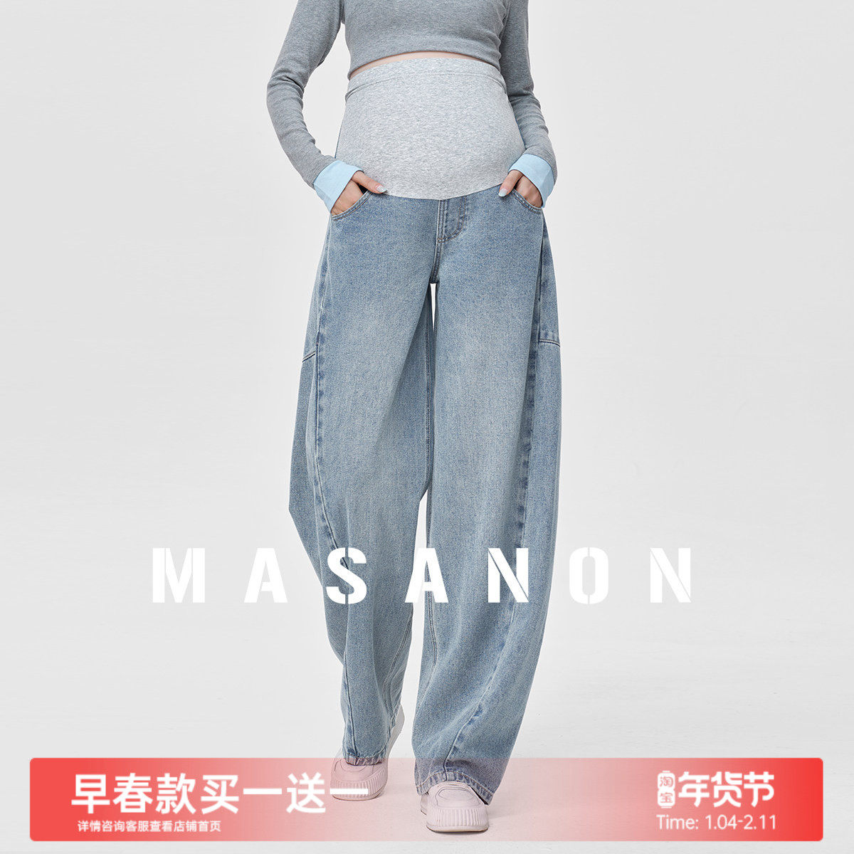 孕妇牛仔裤春秋装2026新款高腰托腹阔腿裤小个子弯刀裤子春季外穿,孕妇装/孕产妇用品/营养,孕妇休闲裤,淘宝优惠券,粉丝福利购,淘宝优惠卷