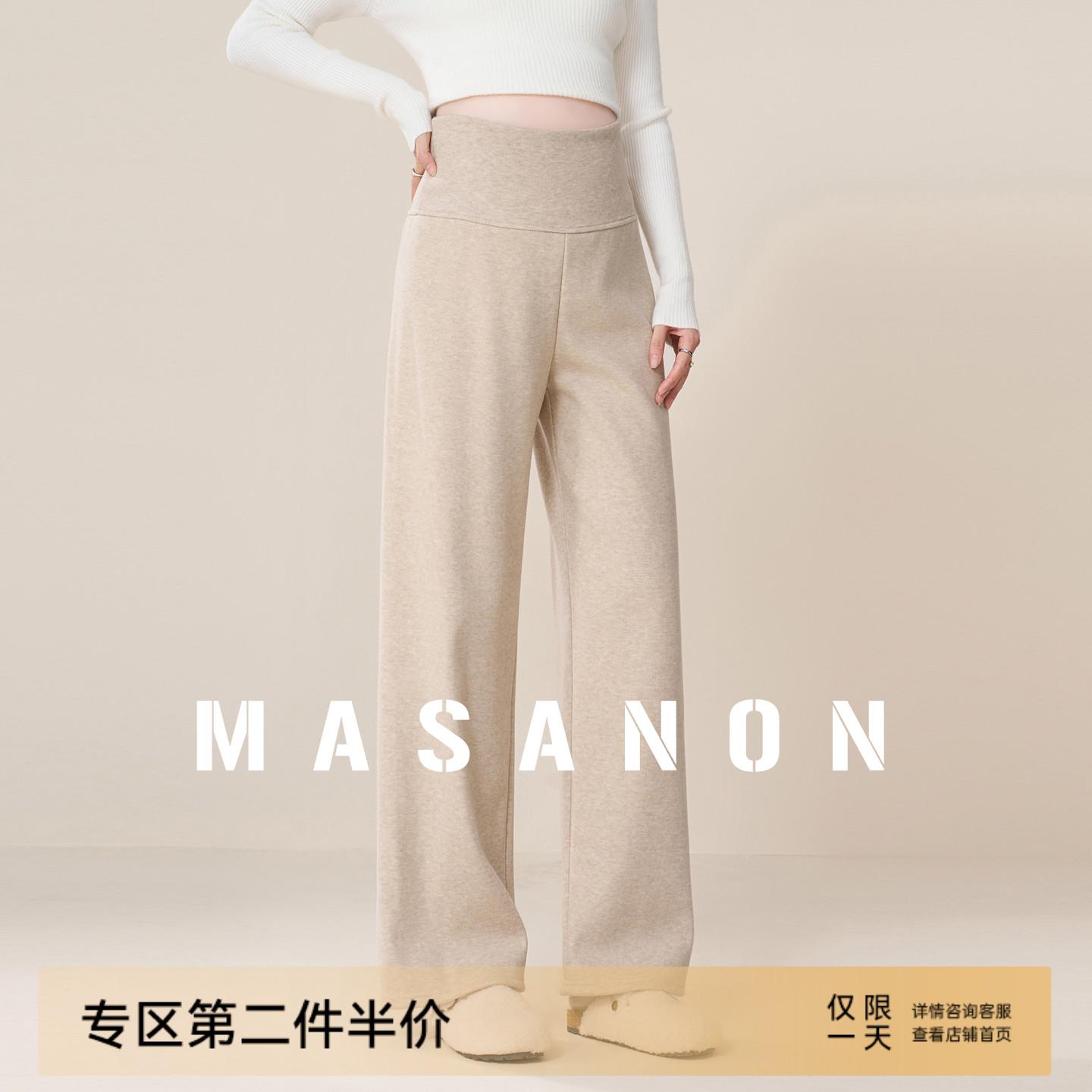 MASANON孕妇仿羊绒加绒裤子秋冬