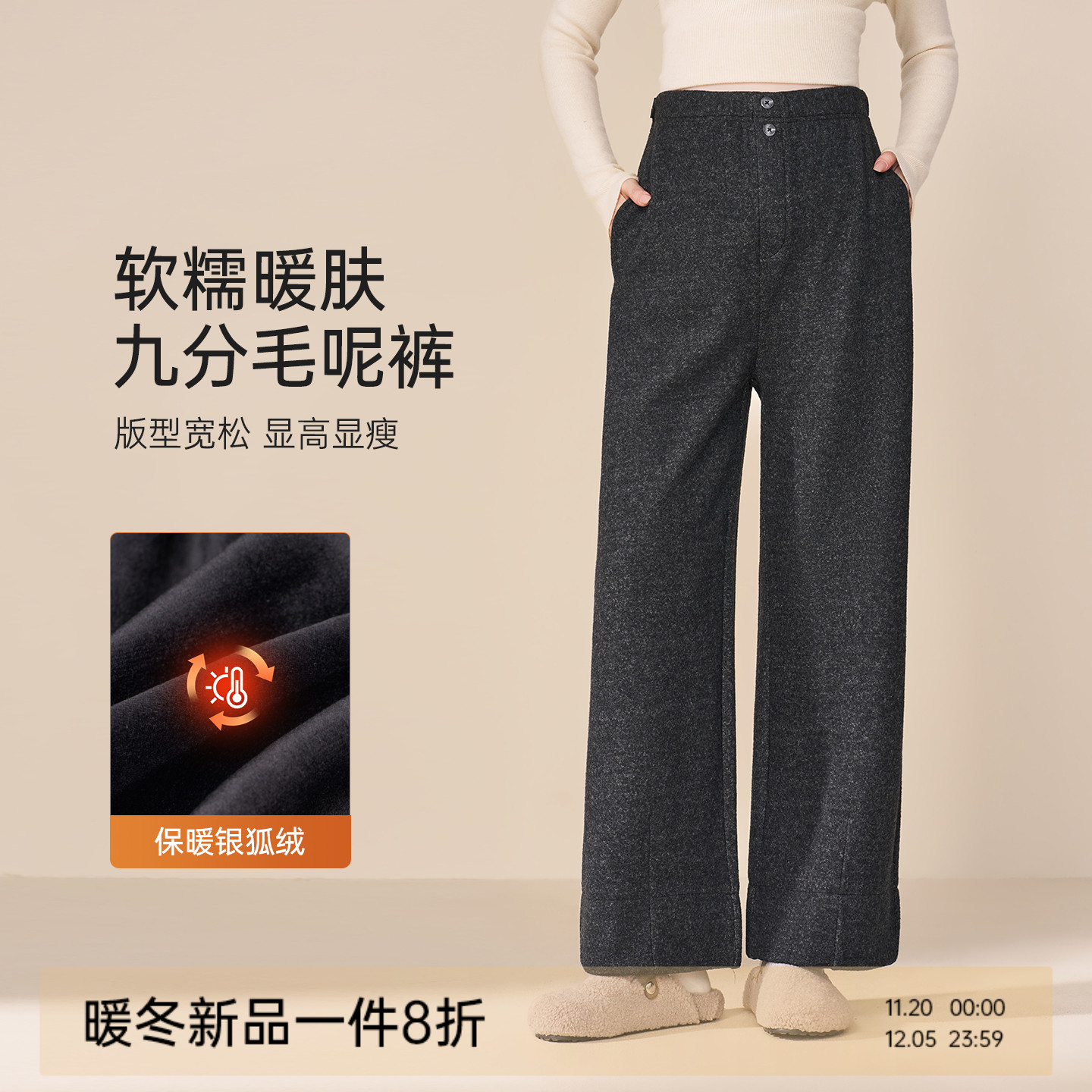 MASANON孕妇毛呢阔腿裤秋冬外穿