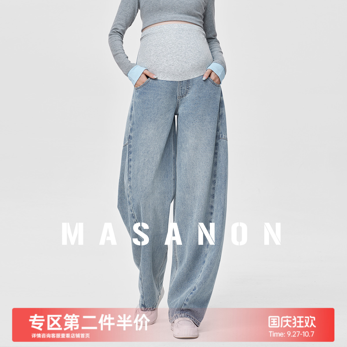 MASANON孕妇牛仔裤春秋装阔腿裤