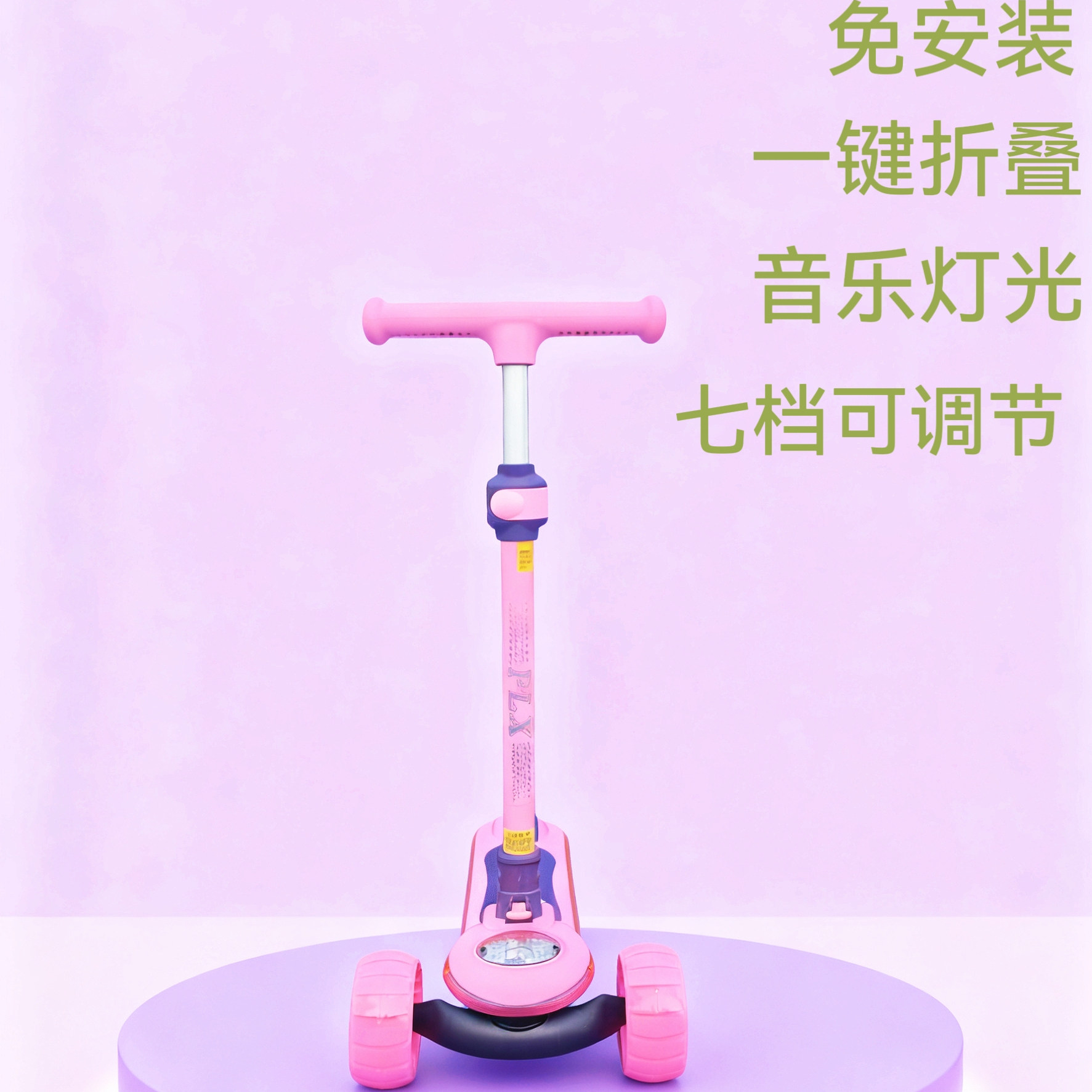 派乐熊5-678916岁男女儿童滑板车大号可折叠加宽单脚闪光音乐平衡