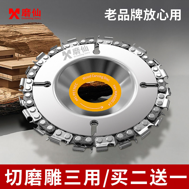 磨仙角磨机链条锯片合金4寸木工木雕