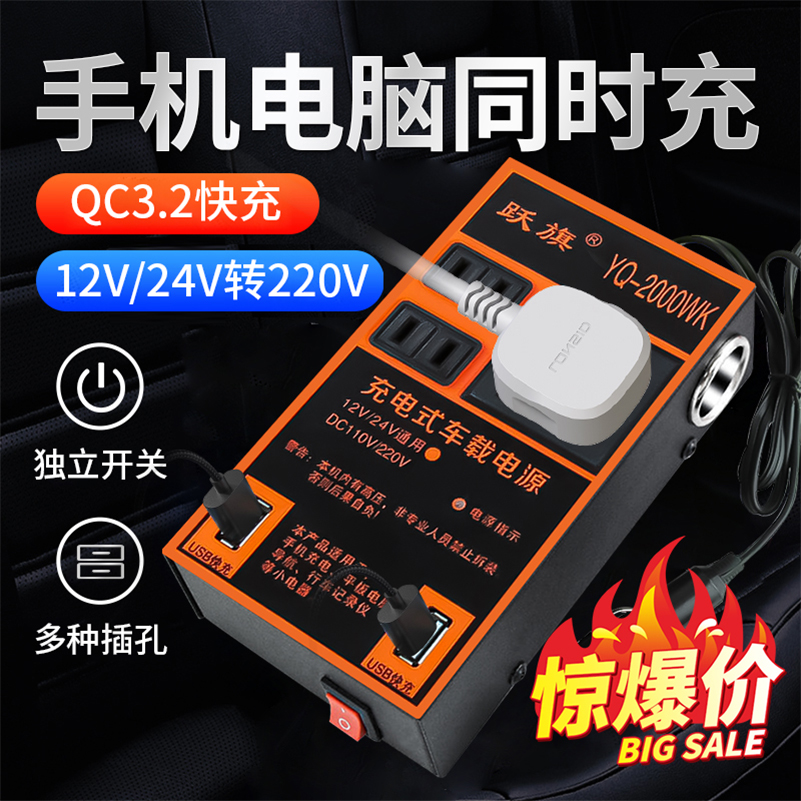 汽车车载逆变器12v24v转220v大功率家用多功能电源充电器通用车充