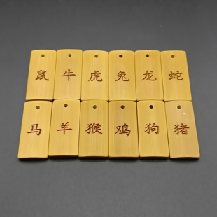 易经文化牌三爻卦牌10天干12地支牌十二生肖属相竹牌二十四节气牌