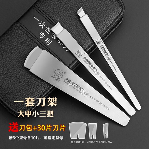 一次性修脚刀一刀一用