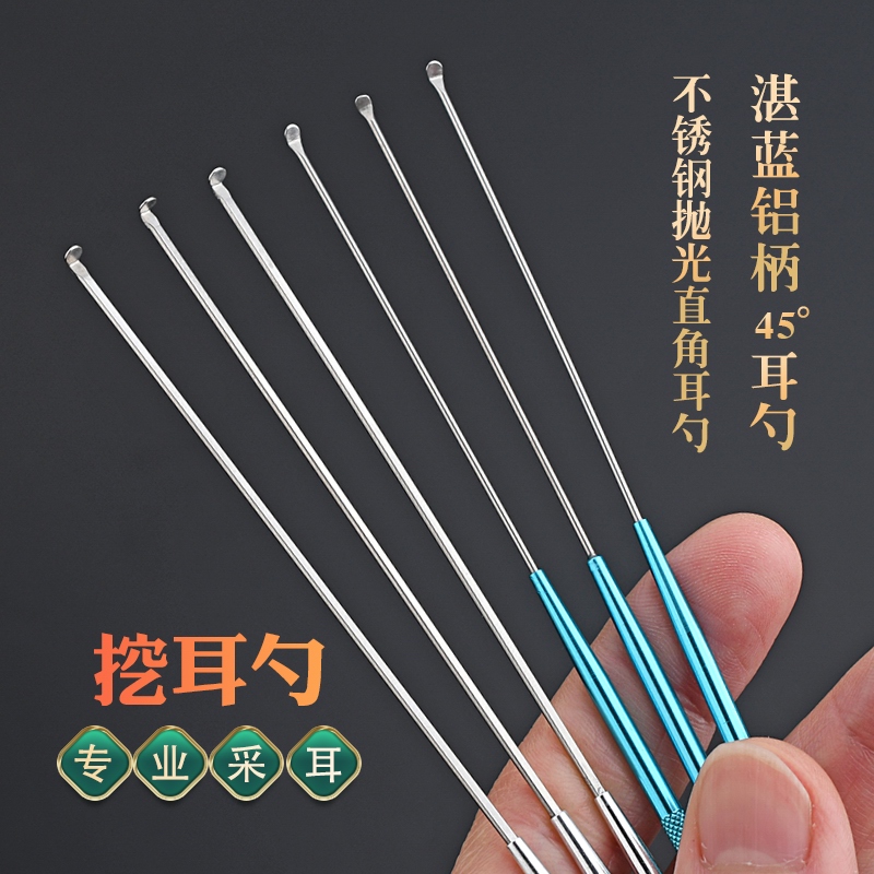天艺技师专业抛光直角耳勺