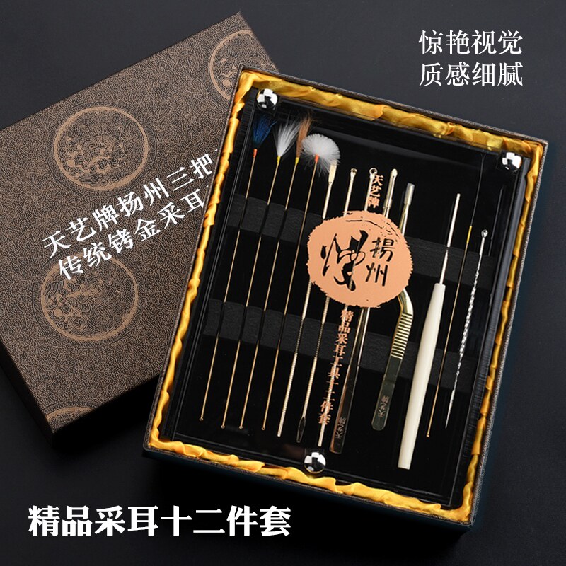 天艺掏耳朵工具套装组合铐金采耳工具挖耳勺精品12件套掏耳镊子