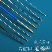 天艺采耳工具不锈钢卷棉棒洗耳棒挖耳掏耳朵绞棉花棒加长酒精棉棒