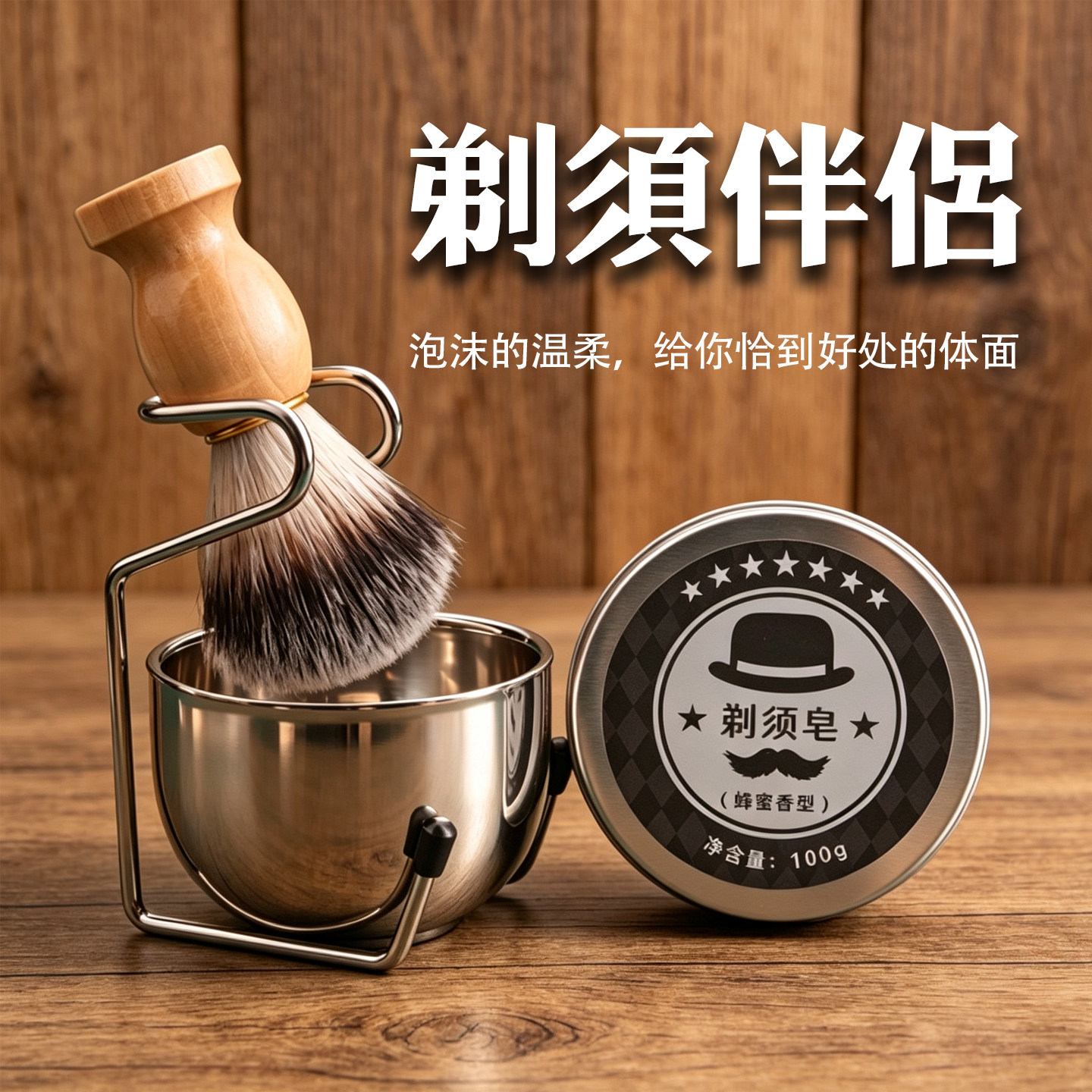 剃须工具刮胡刀手动修面剃须泡沫皂剃须膏胡须刷不锈钢打泡碗