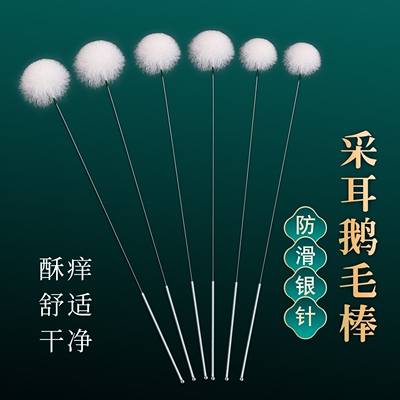 专业打耳朵鹅毛棒毛茸茸细腻柔软