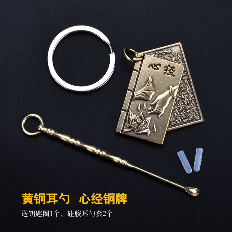 手工工具黄铜老式纯铜掏耳勺