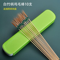 Десять белых бамбуковых перьев 10 10