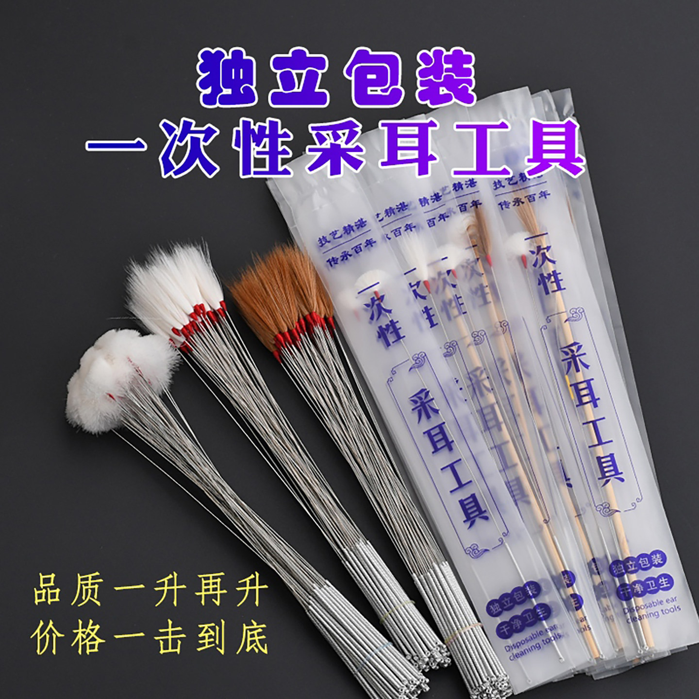 采耳店专用，一客一用，卫生安全图片
