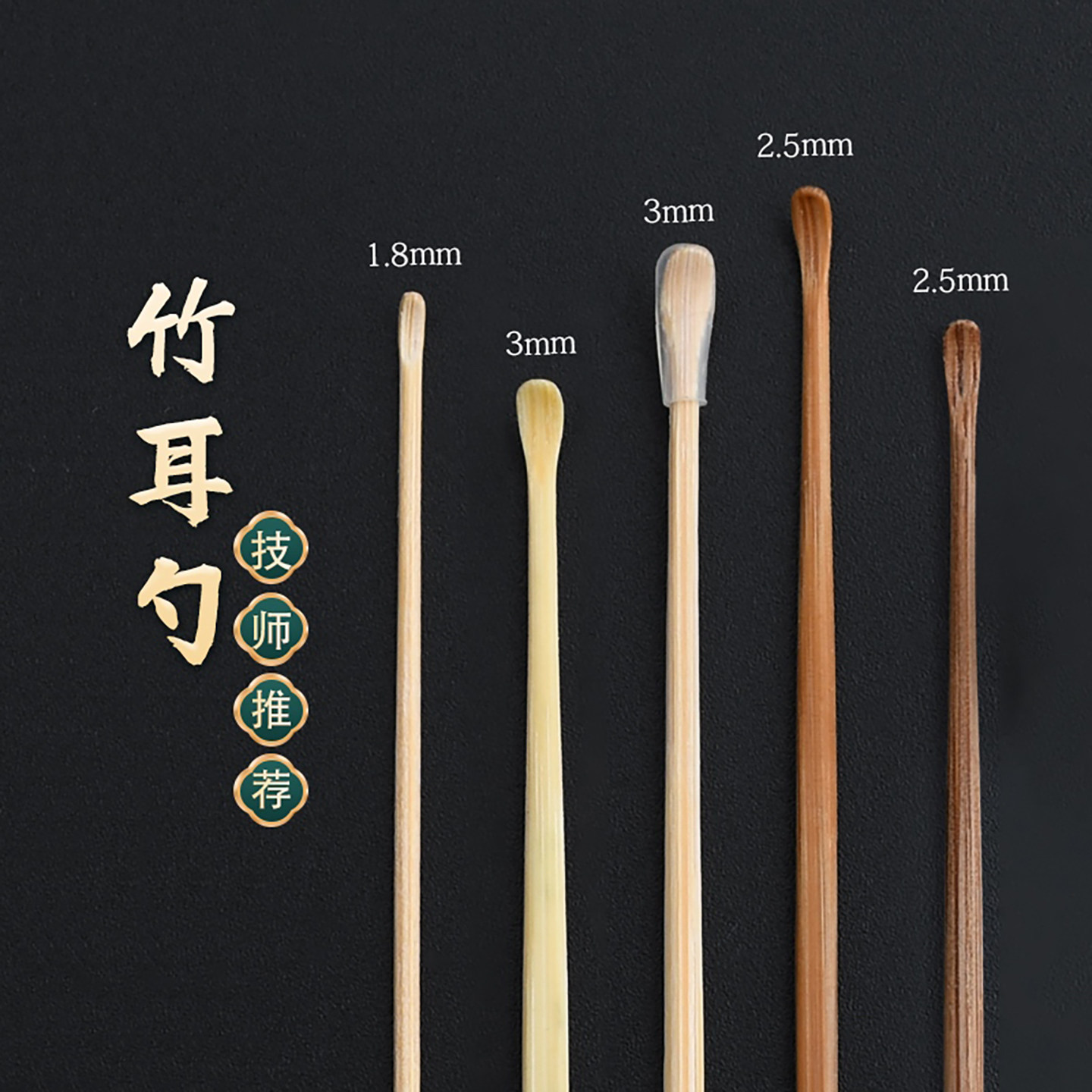 采耳技师专用竹制耳勺木质耳扒掏耳朵屎工具挖耳朵神器大中小耳勺