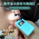 专业采耳usb充电拇指灯数显采耳灯手指灯亮度调节聚光可视掏耳朵