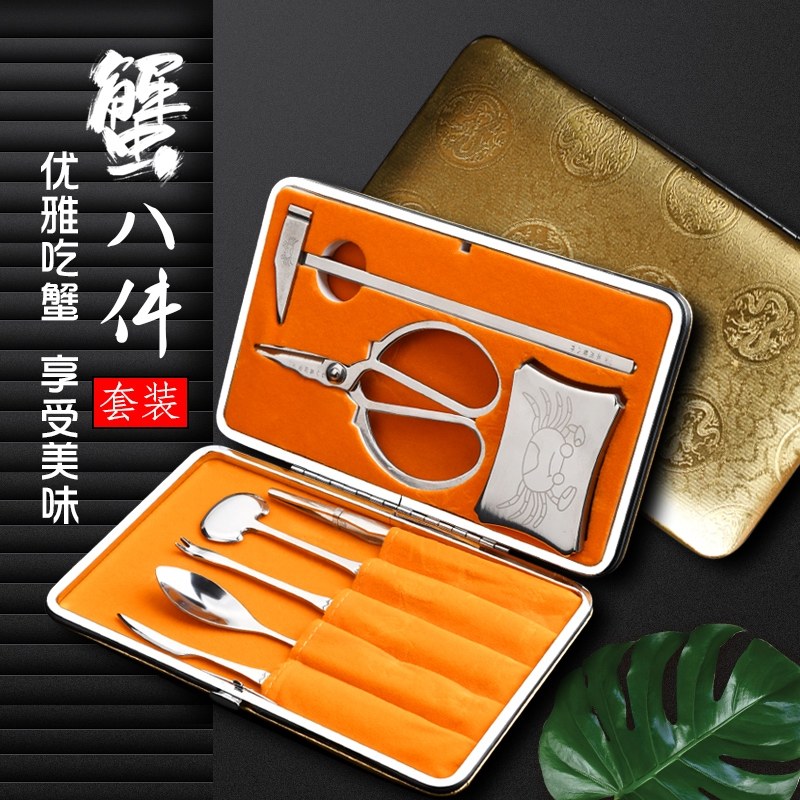 天艺吃螃蟹工具苏州蟹八件不锈钢蟹钳夹阳澄湖大闸蟹配套螃蟹工具