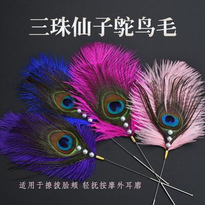 天艺采耳工具扫脸按摩工具