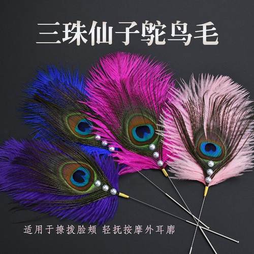 天艺采耳工具扫脸按摩工具