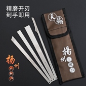 天艺修脚刀套装 家用刀具送磨刀石 4件套牛津布刀包扬州三把刀
