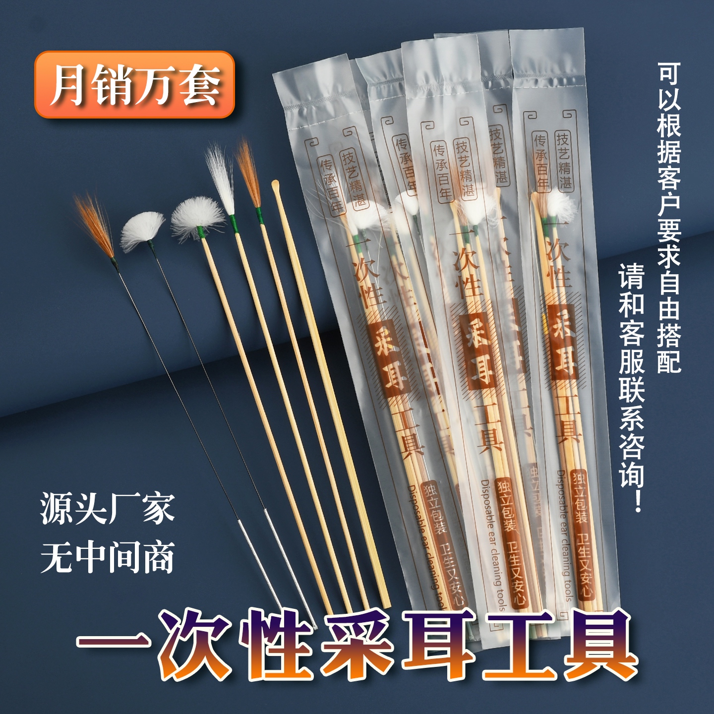 一次性采耳工具天艺干净卫生