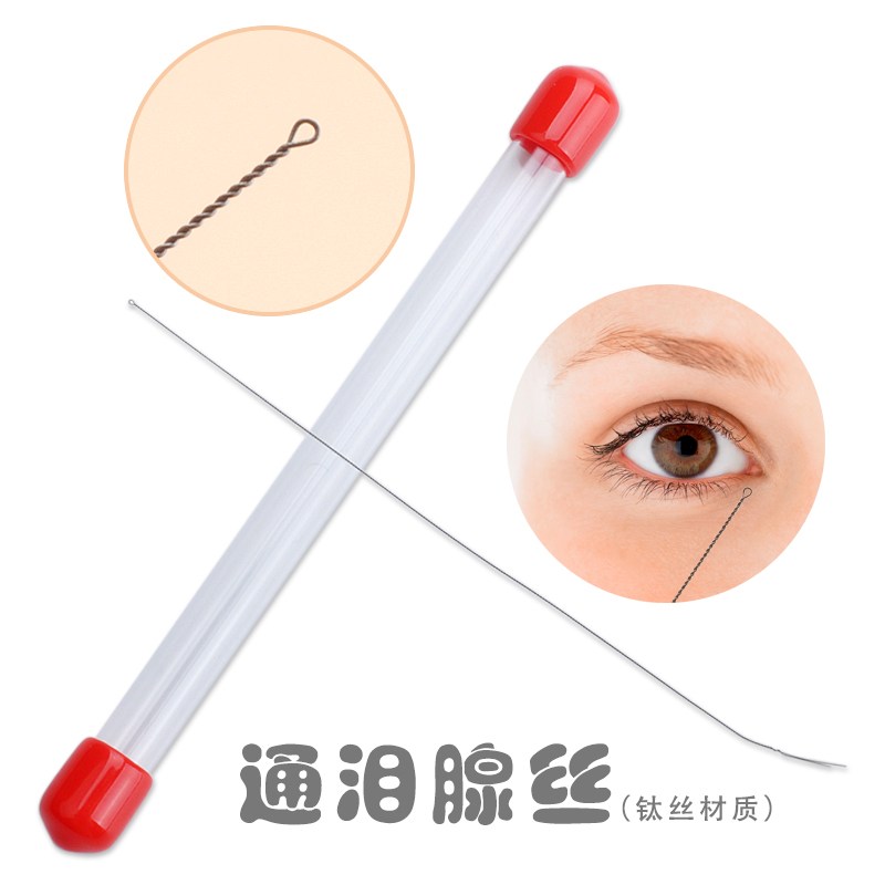 洗眼针天艺采耳工具洗眼珠专业