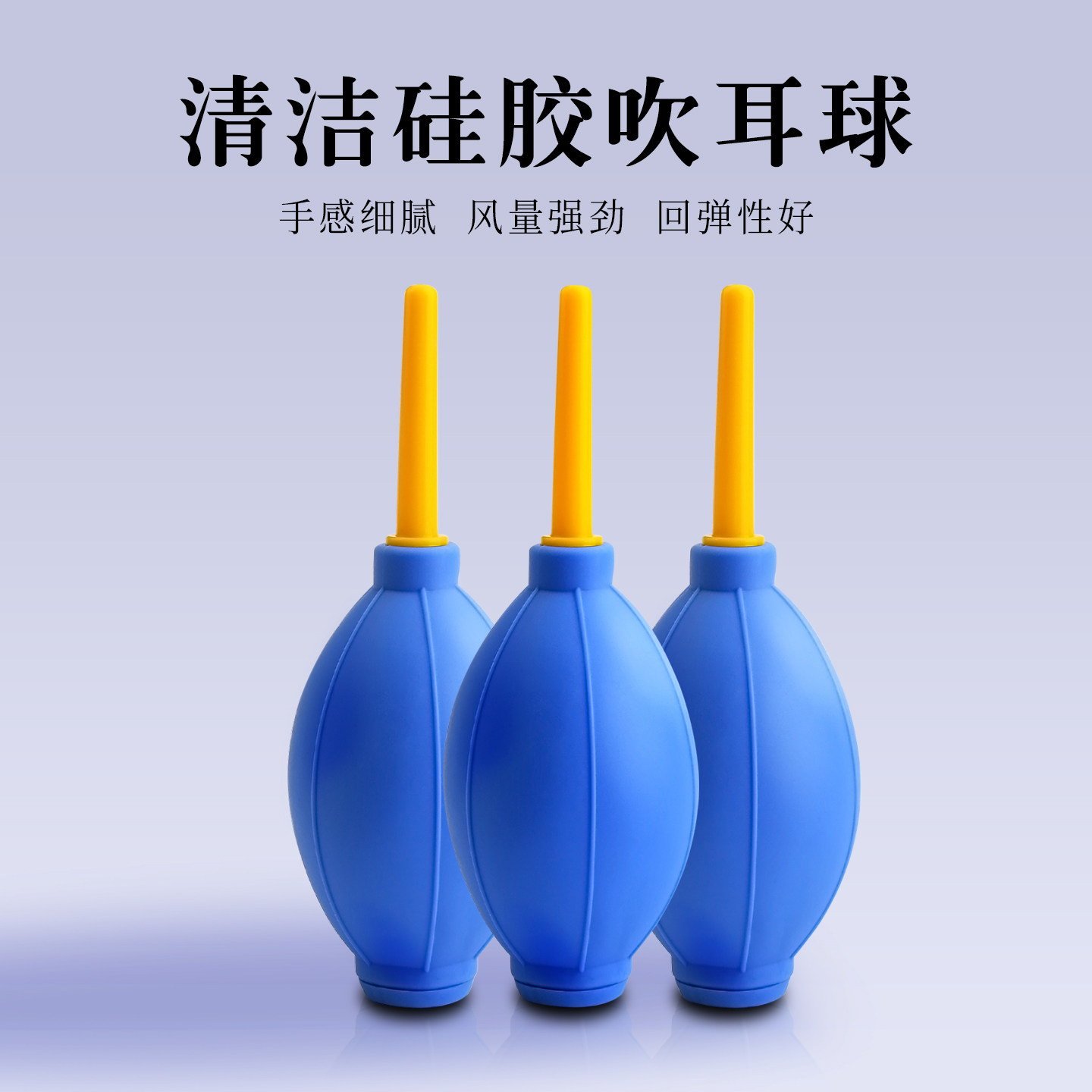 天艺专业采耳工具掏耳工具硅胶吹气吹耳球除尘洗耳球皮老虎1个装