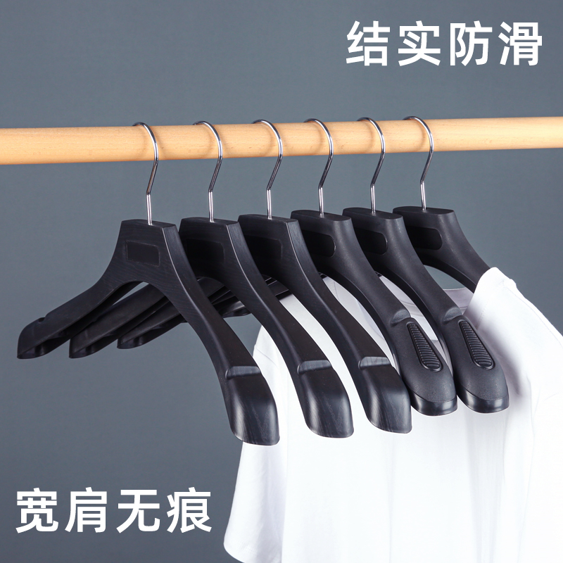 衣橱防包宽肩塑料西装衣架