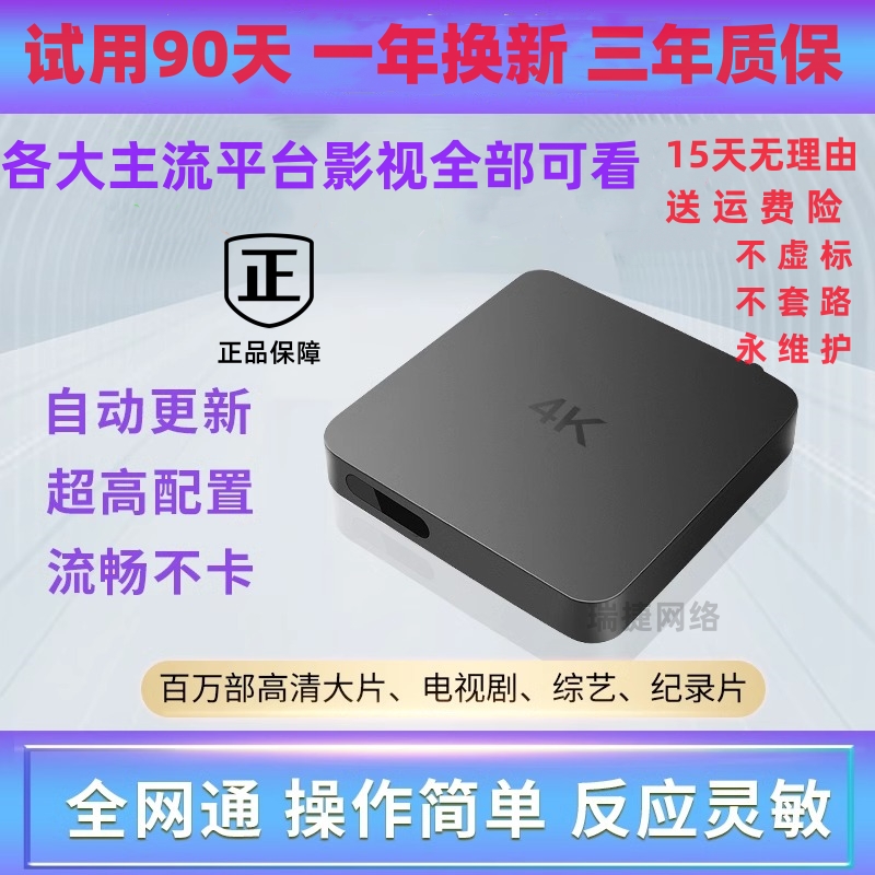 高清网络机顶盒全网通电视盒子投影高清4K播放器家用无线投屏 影音电器 网络高清播放器 原图主图