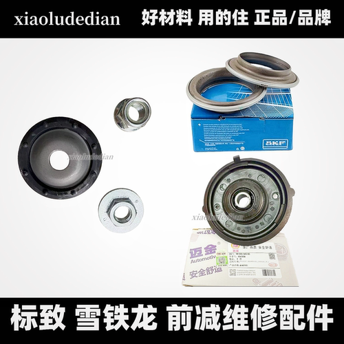 3073008平面轴承世嘉前减上座螺