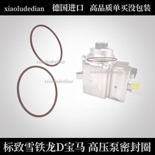 200P1.6T发动机高压油泵密封圈